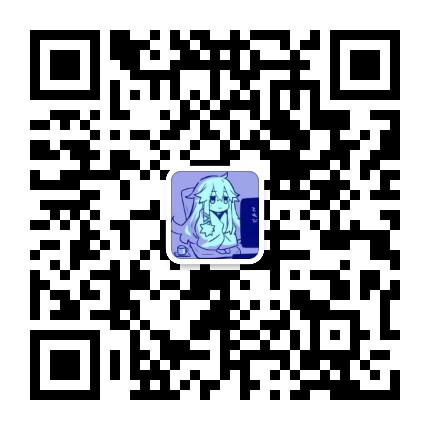 扫一扫加微信-魔法少女雪殇