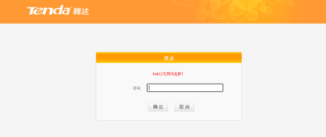 图片[13]-记录一次路由器漏洞挖掘-魔法少女雪殇