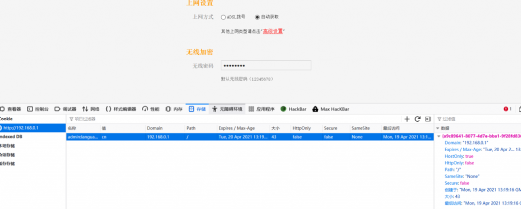 图片[16]-记录一次路由器漏洞挖掘-魔法少女雪殇