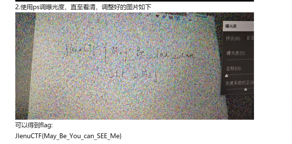 图片[26]-首届JlenuCTF吉林工师网络安全挑战赛官方Write Up-魔法少女雪殇