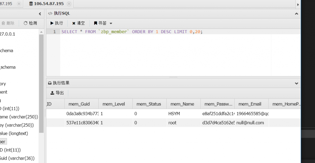 图片[7]-首届JlenuCTF吉林工师网络安全挑战赛官方Write Up-魔法少女雪殇
