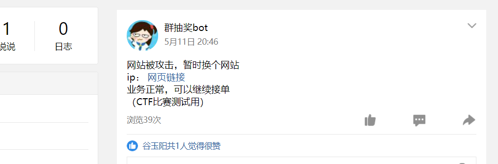 图片[8]-首届JlenuCTF吉林工师网络安全挑战赛官方Write Up-魔法少女雪殇