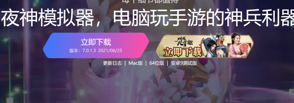 图片[2]-正确抓包安卓模拟器姿势-魔法少女雪殇