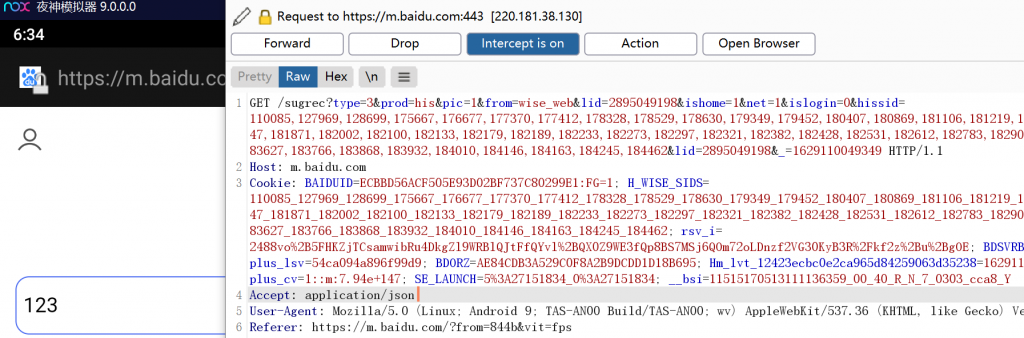 图片[13]-正确抓包安卓模拟器姿势-魔法少女雪殇