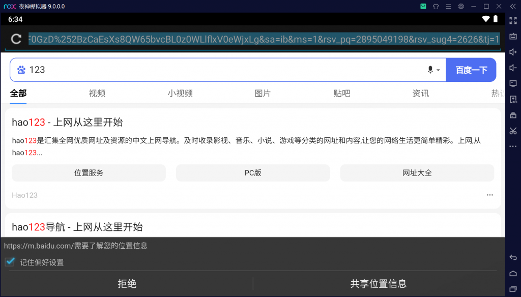 图片[14]-正确抓包安卓模拟器姿势-魔法少女雪殇
