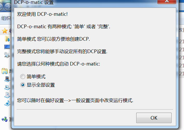 图片[4]-DCP影院放映格式研究与分析(持续更新中)-魔法少女雪殇
