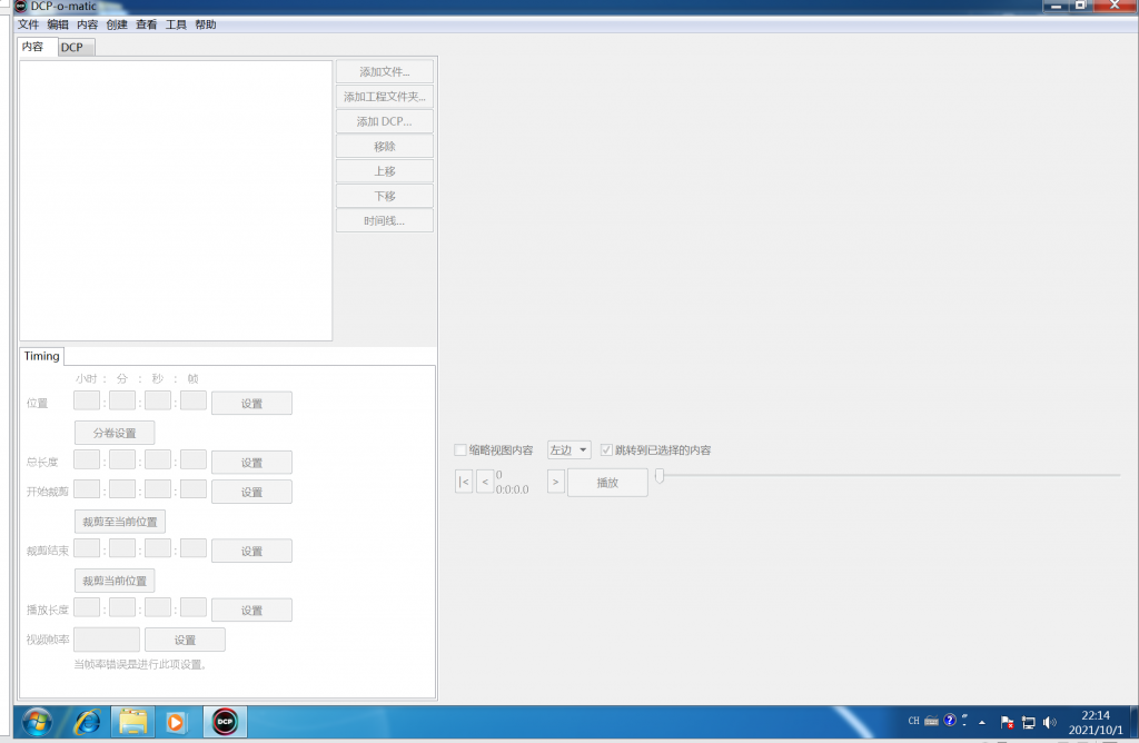 图片[5]-DCP影院放映格式研究与分析(持续更新中)-魔法少女雪殇