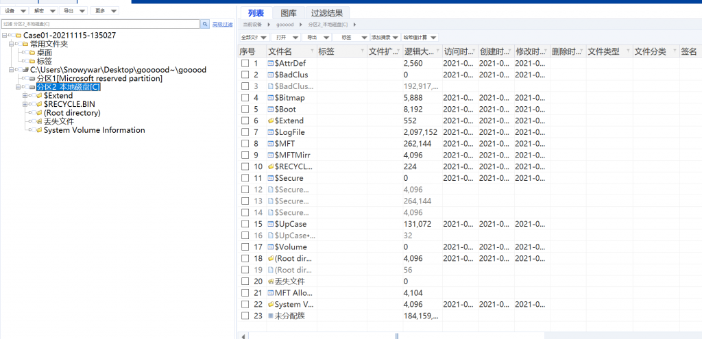图片[6]-几道屑misc-魔法少女雪殇