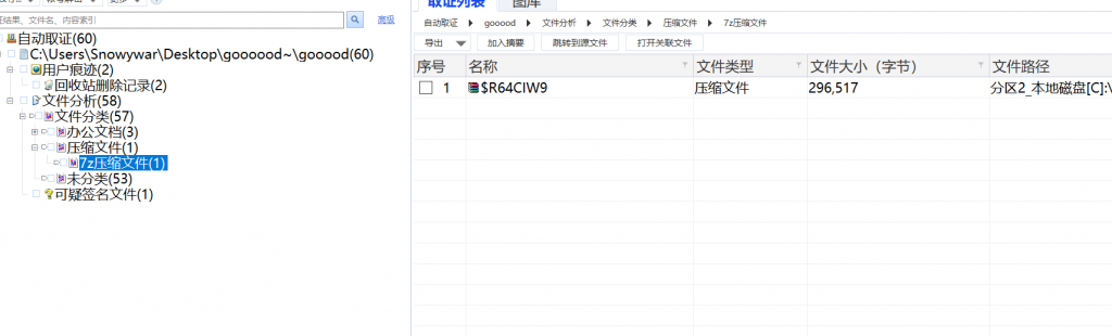 图片[8]-几道屑misc-魔法少女雪殇