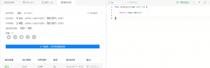 Leetcode golang刷题记录 数与位篇-魔法少女雪殇