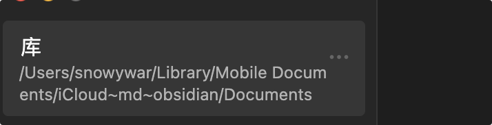 图片[1]-obsidian webdav 同步最佳实践-魔法少女雪殇