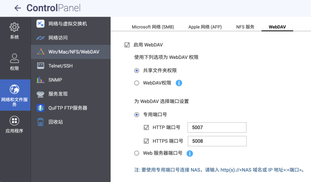 图片[3]-obsidian webdav 同步最佳实践-魔法少女雪殇