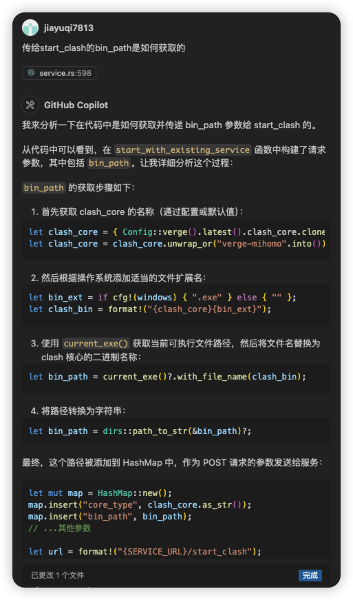 图片[5]-魔法少女雪殇