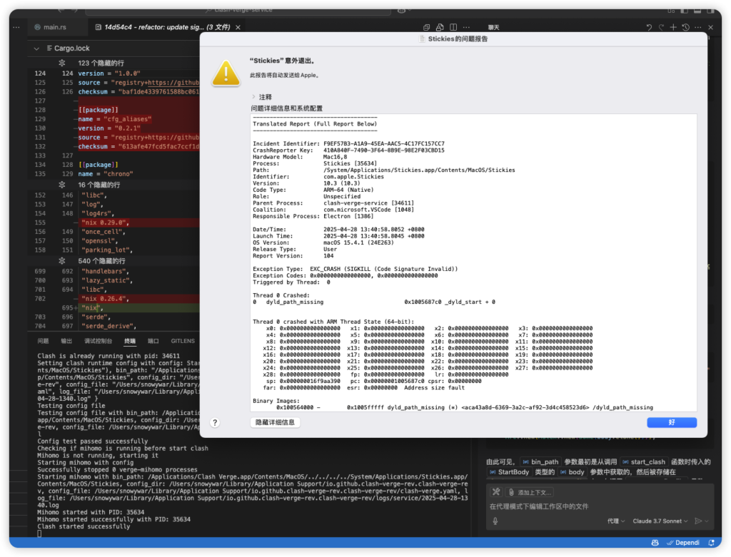 图片[7]-魔法少女雪殇