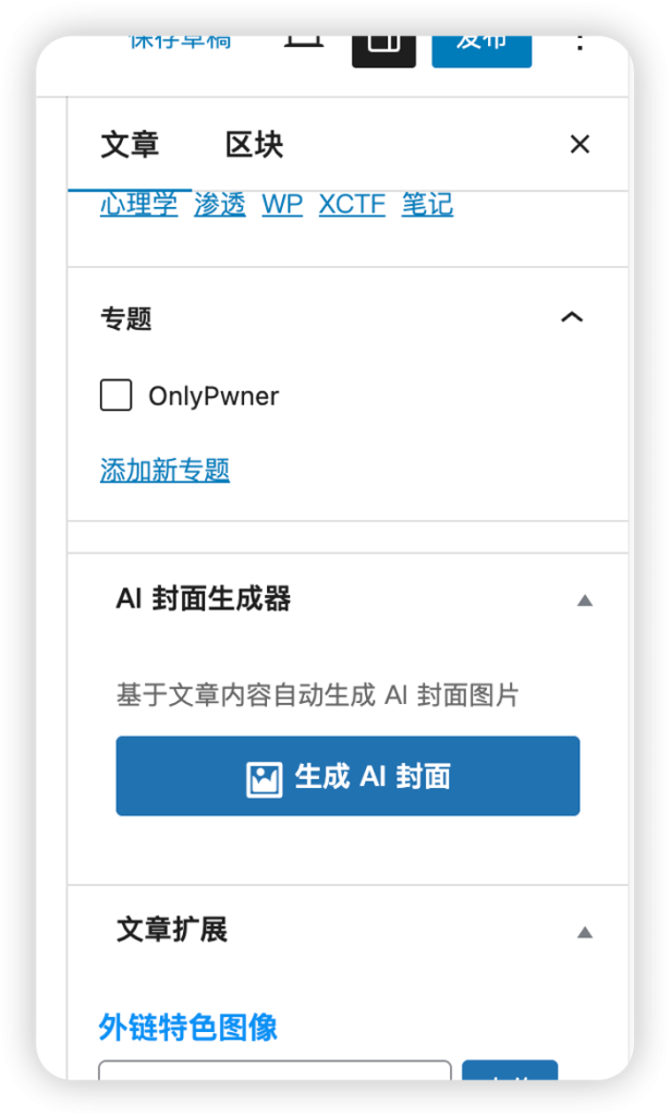 图片[3]-给老登wordpress进行ai赋能之接入豆包文生图-魔法少女雪殇