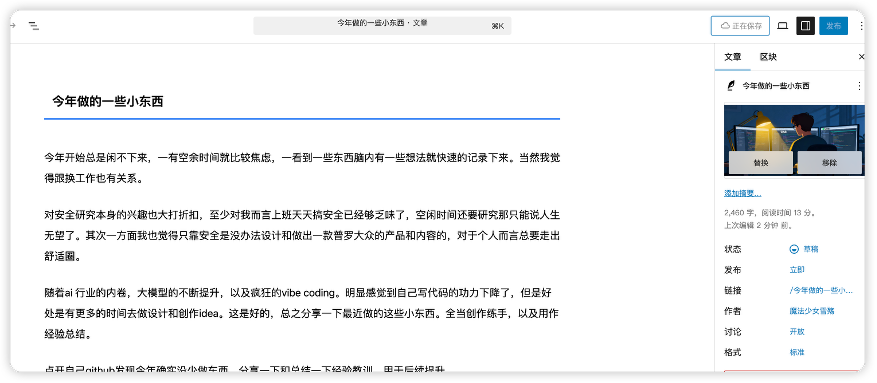 图片[4]-给老登wordpress进行ai赋能之接入豆包文生图-魔法少女雪殇